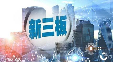什么情況?5家新三板企業(yè)撤回精選層申報(bào),被科創(chuàng)板和創(chuàng)業(yè)板&ldquo;吸粉&rdquo;?混合交易快要來(lái)了