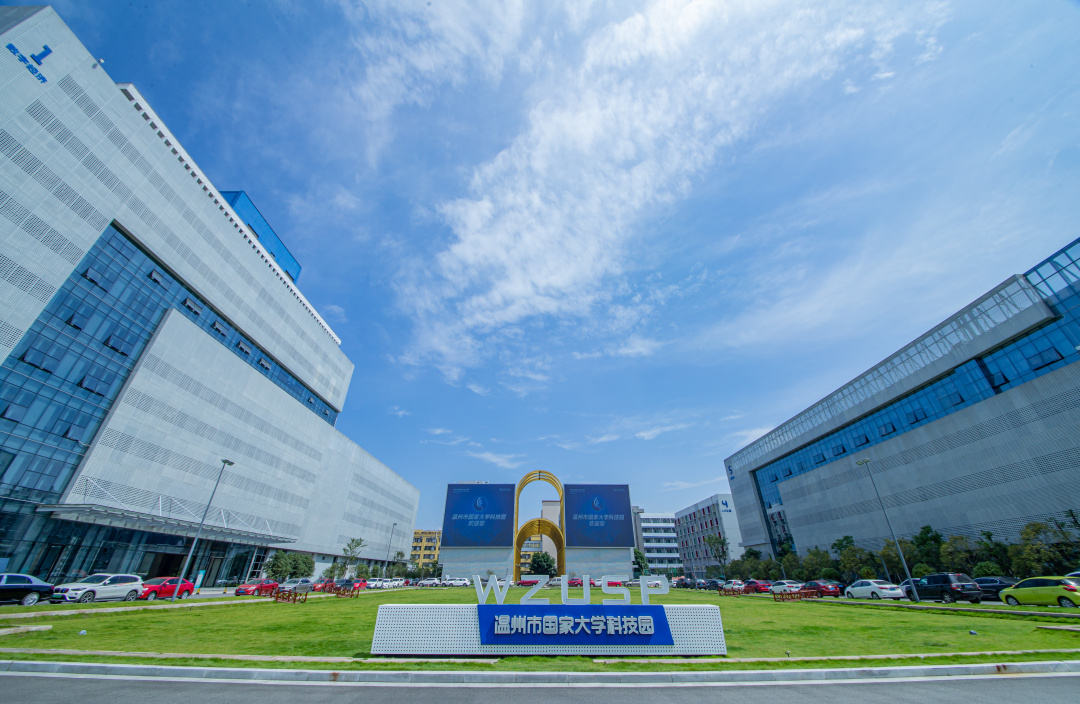 獲評(píng)數(shù)全省第一!溫州4個(gè)基地上榜首批&ldquo;科創(chuàng)中國(guó)&rdquo;創(chuàng)新基地