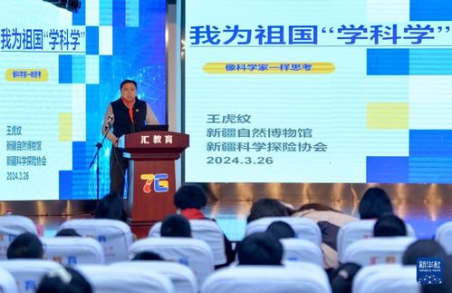 烏魯木齊 智慧科創(chuàng)點(diǎn)亮童心