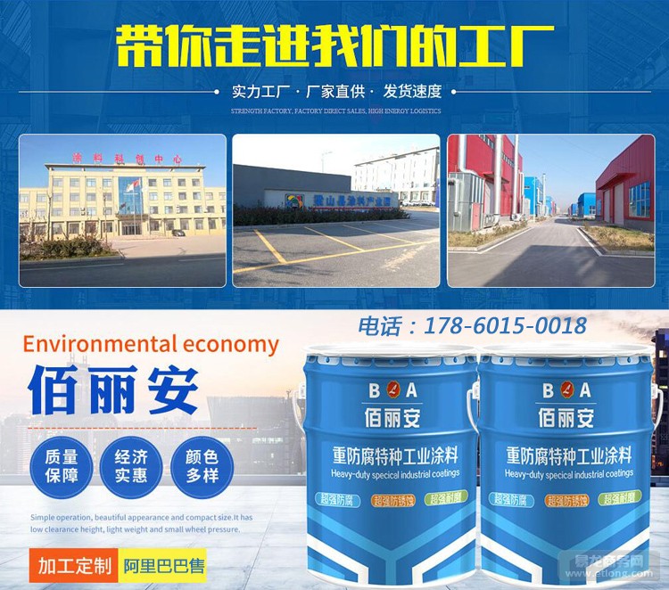 "讓世界愛上中國造",集泰水性漆服務(wù)格力珠海新基地_產(chǎn)品.