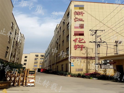 恭賀浙江XX化纖順利通過(guò)GRS認(rèn)證，開(kāi)啟可持續(xù)發(fā)展新征程